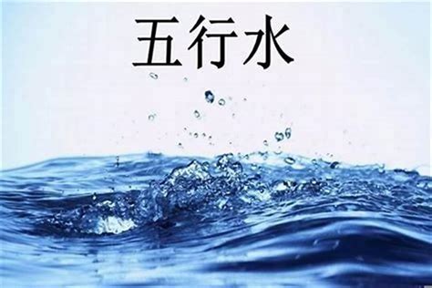 名字缺水|命里缺水名字